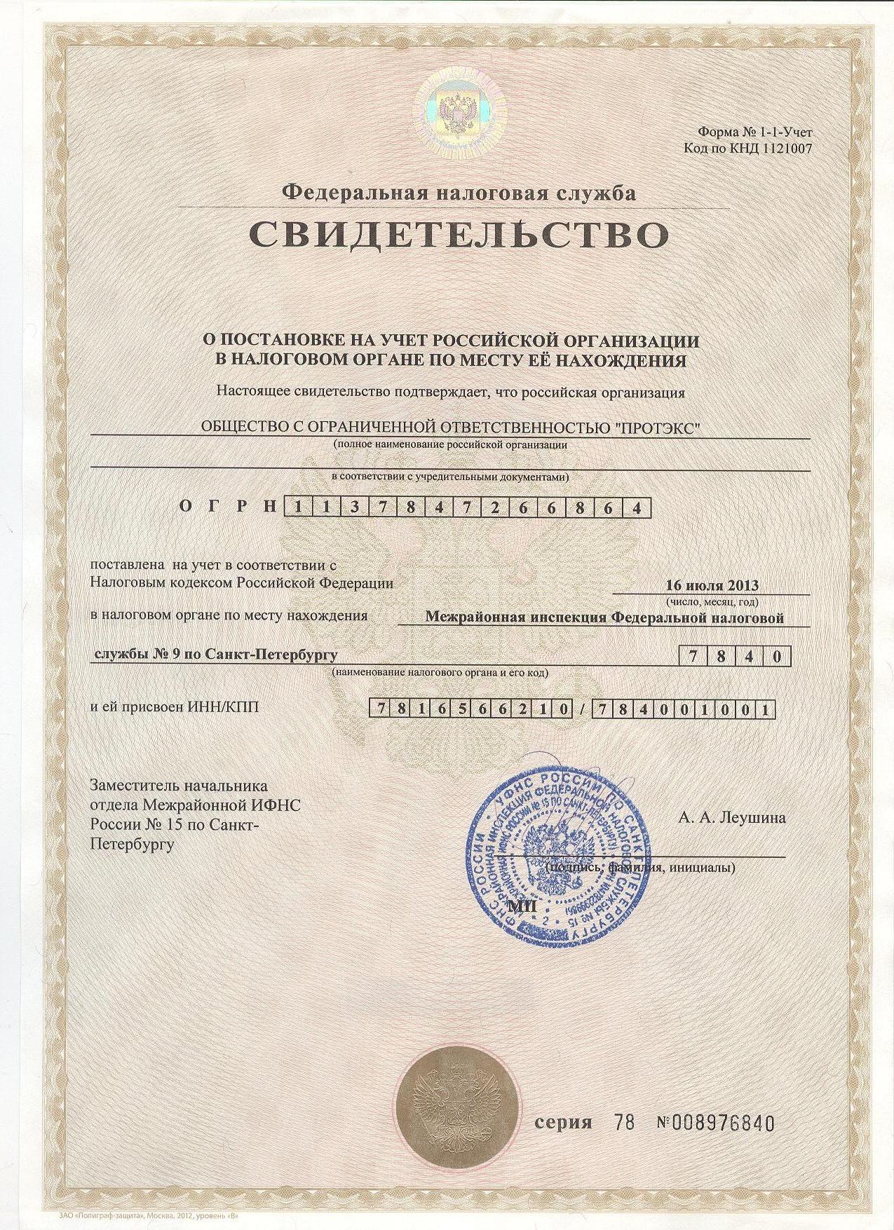 Документ 3