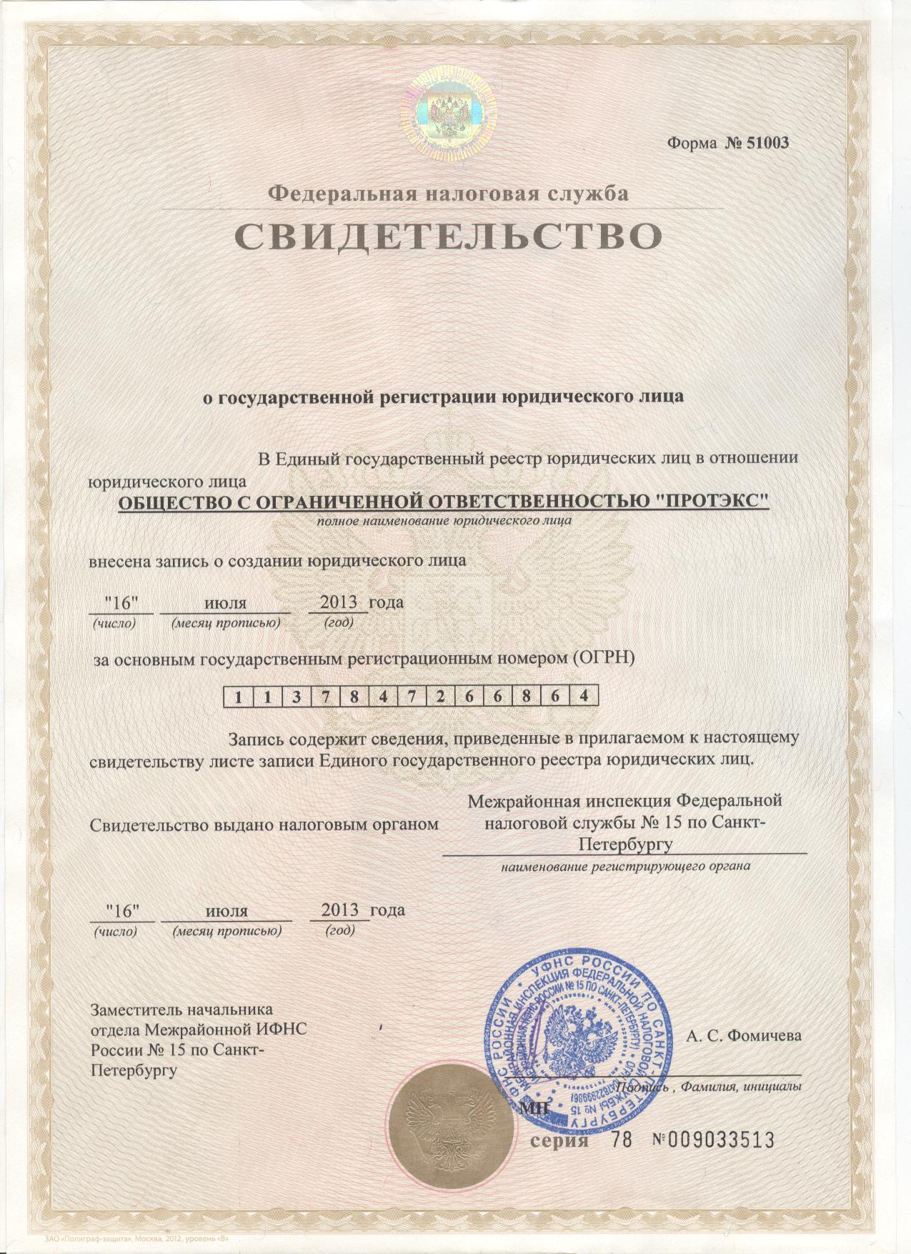 Документ 2