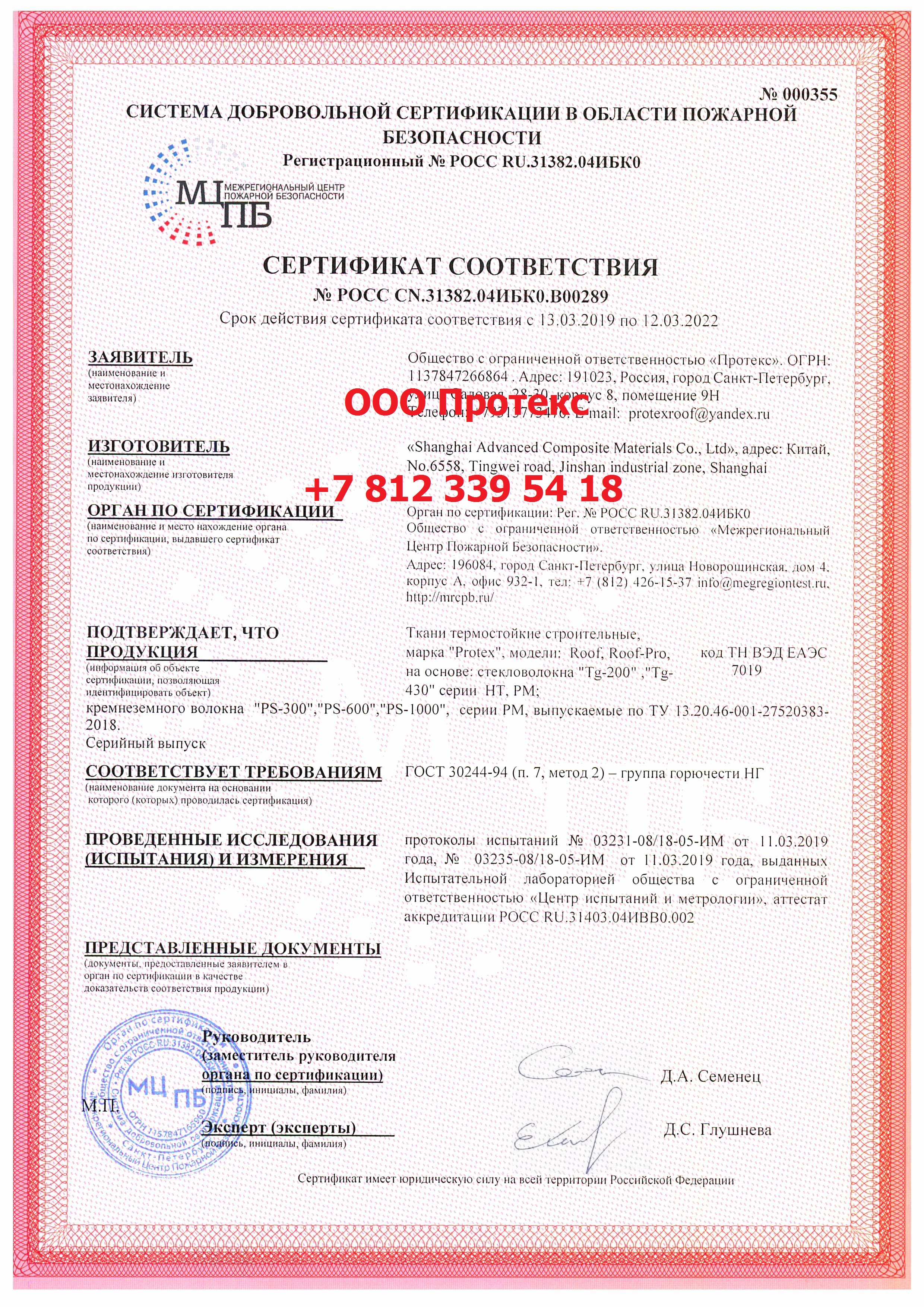 Документ 1